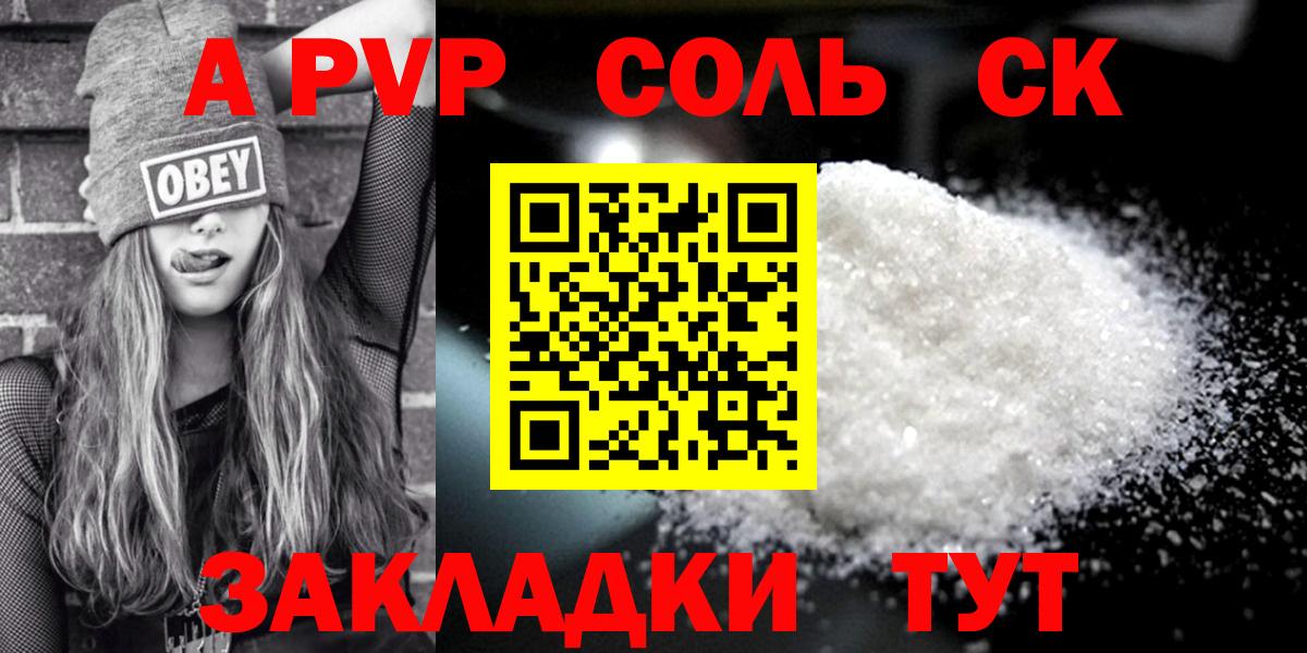 Alfa_PVP VHQ Асино
