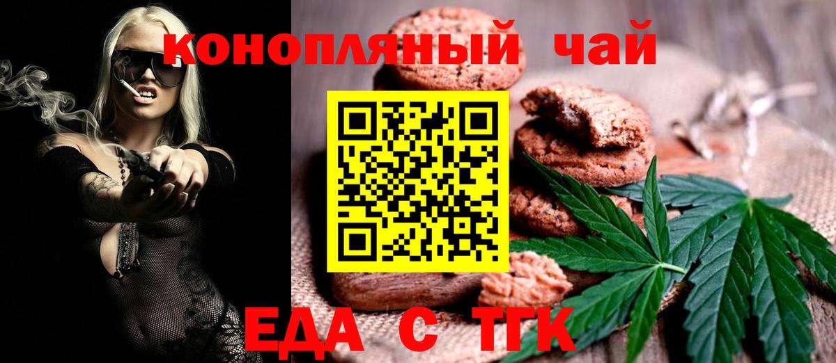 Асино  Canna-Cookies марихуана  Вход с VPN 