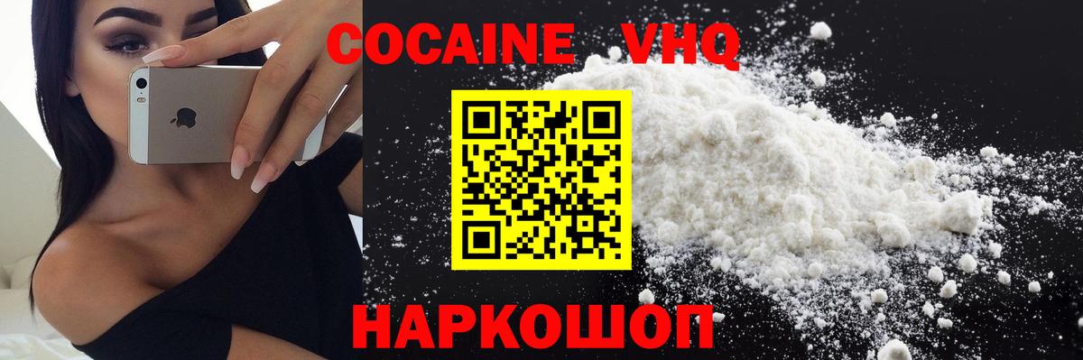 COCAIN Колумбийский Асино
