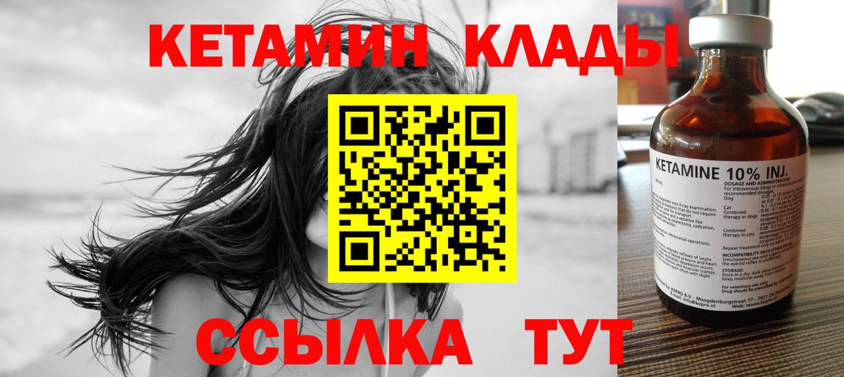 Асино  Кетамин ketamine  КЕТАМИН ketamine  Вход с VPN 