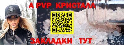 a pvp Старая Купавна