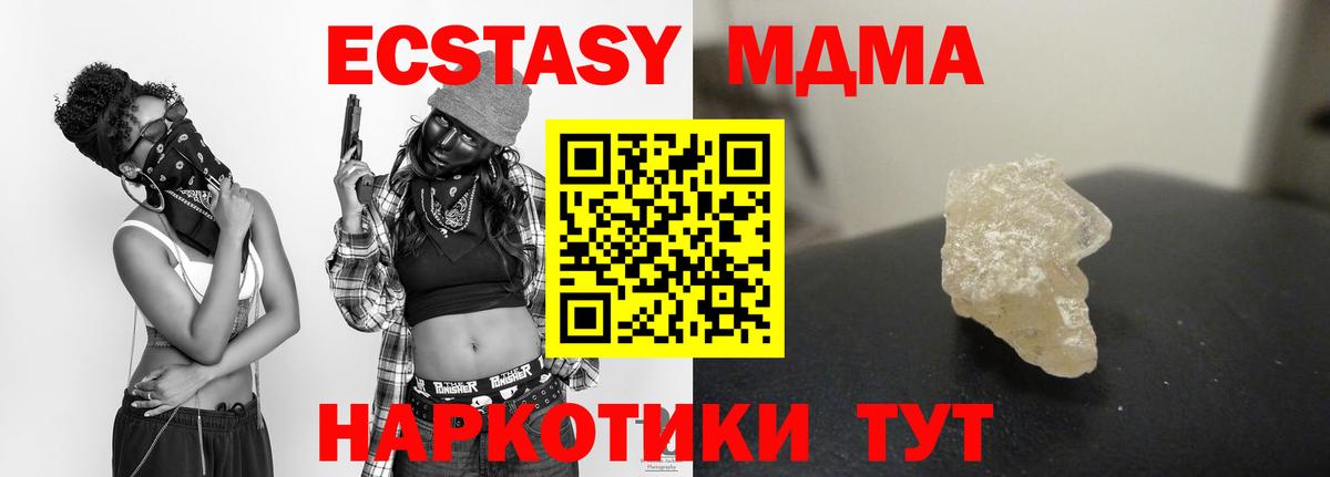 МДМА кристаллы  МДМА crystal  МДМА  Вход с VPN  Асино 