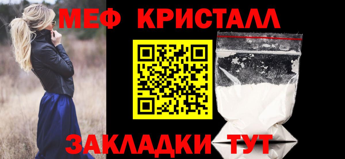 Мефедрон мука Асино