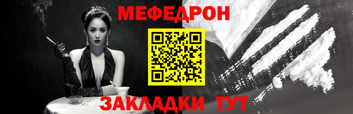 Асино  Мефедрон  Вход с VPN  Мефедрон  Мефедрон 4 MMC  МЯУ-МЯУ mephedrone 