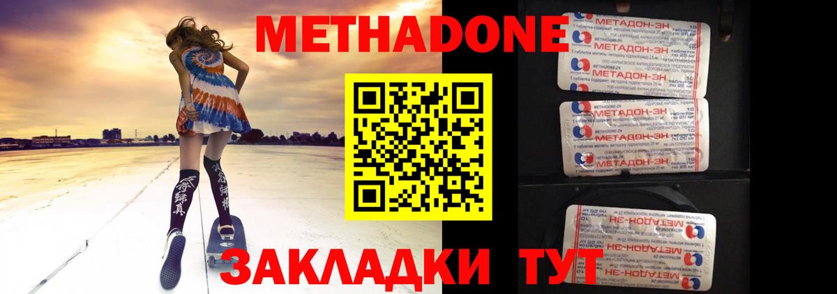 Асино  Метадон VHQ  OMG ссылка  Вход с VPN 