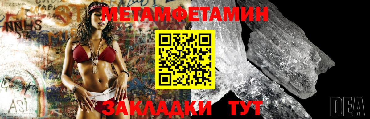 Первитин винт  Метамфетамин  Асино  Вход с VPN 