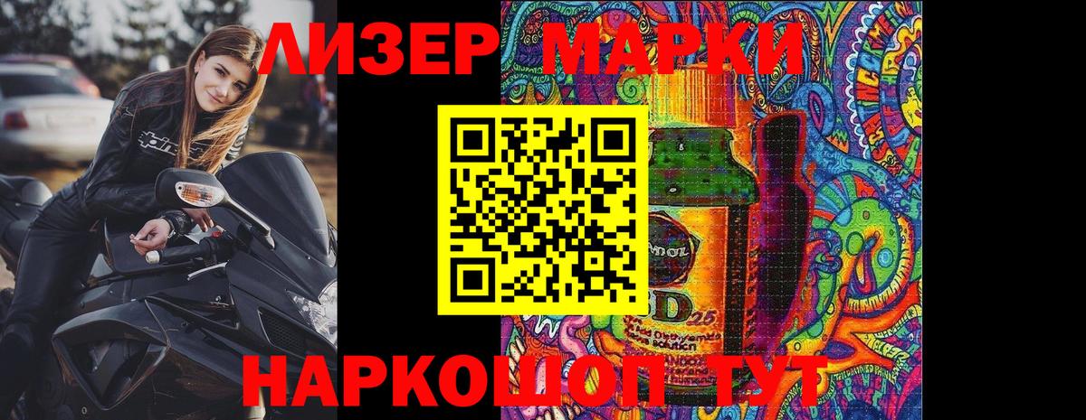 сколько стоит  Марки NBOMe 1,8мг  Вход с VPN  Асино 