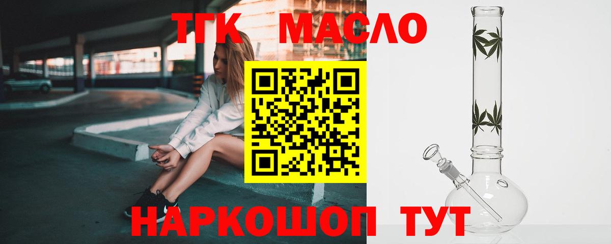 Асино  ТГК вейп  Вход с VPN 